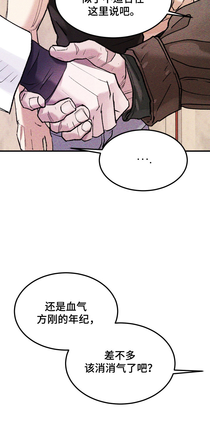 紫罗兰永恒花园备忘录漫画,第40章：三角关系（第一季完结）5图