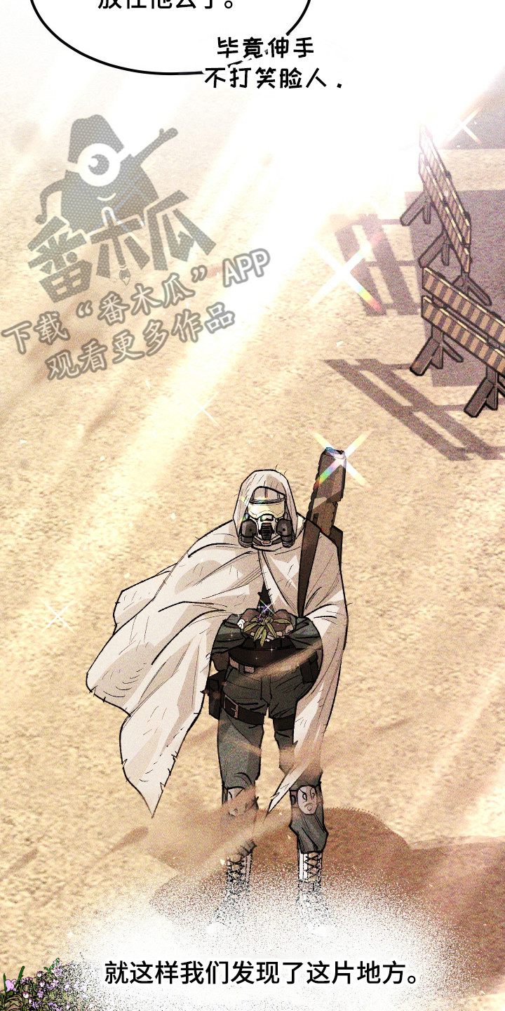 紫罗兰花的寓意和象征漫画,第39章：真是万幸5图