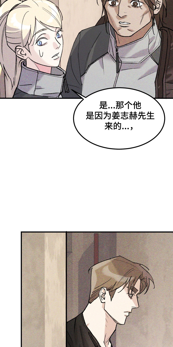 紫罗兰zf2漫画,第40章：三角关系（第一季完结）2图