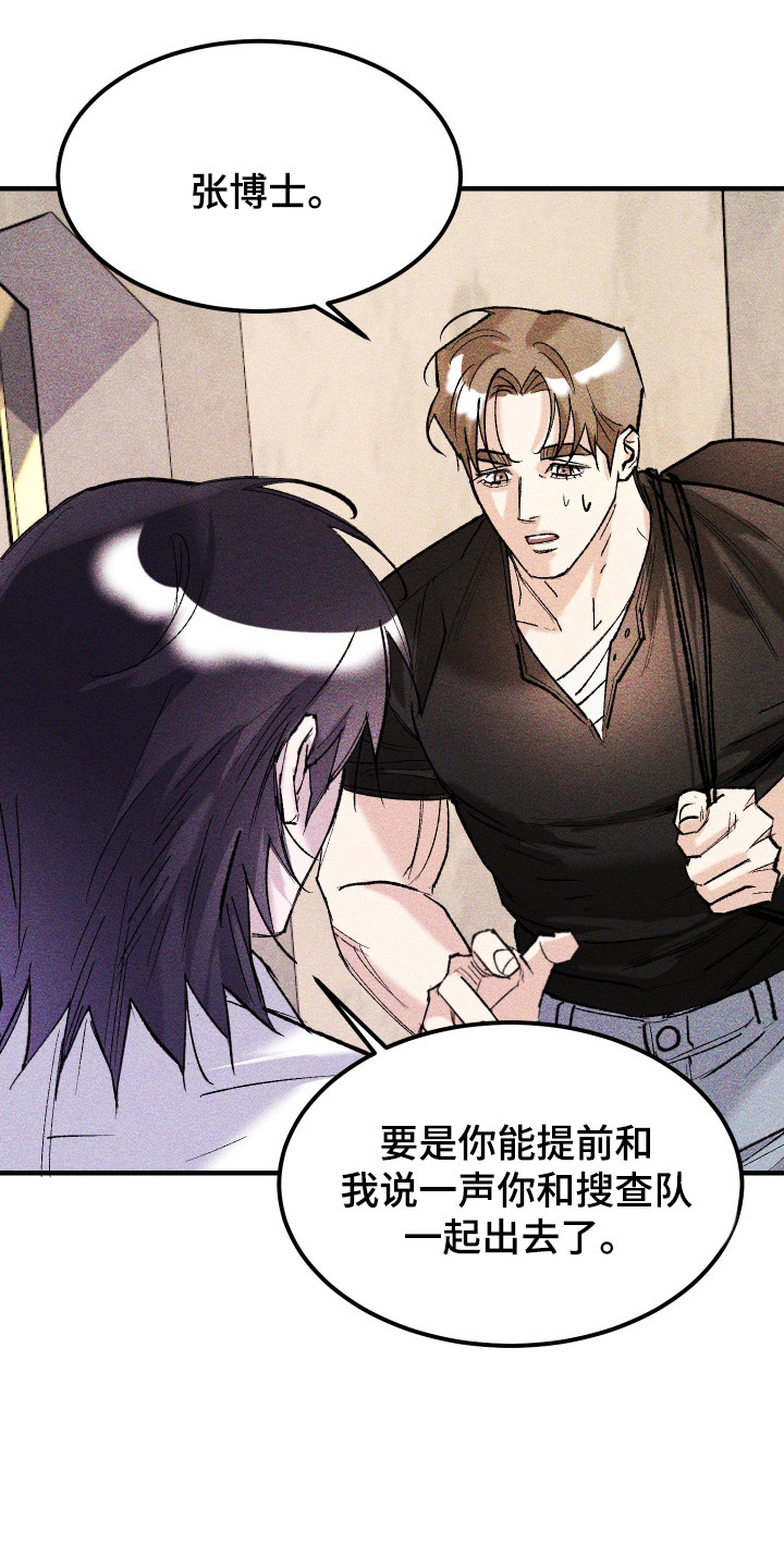 紫罗兰zf2漫画,第40章：三角关系（第一季完结）4图