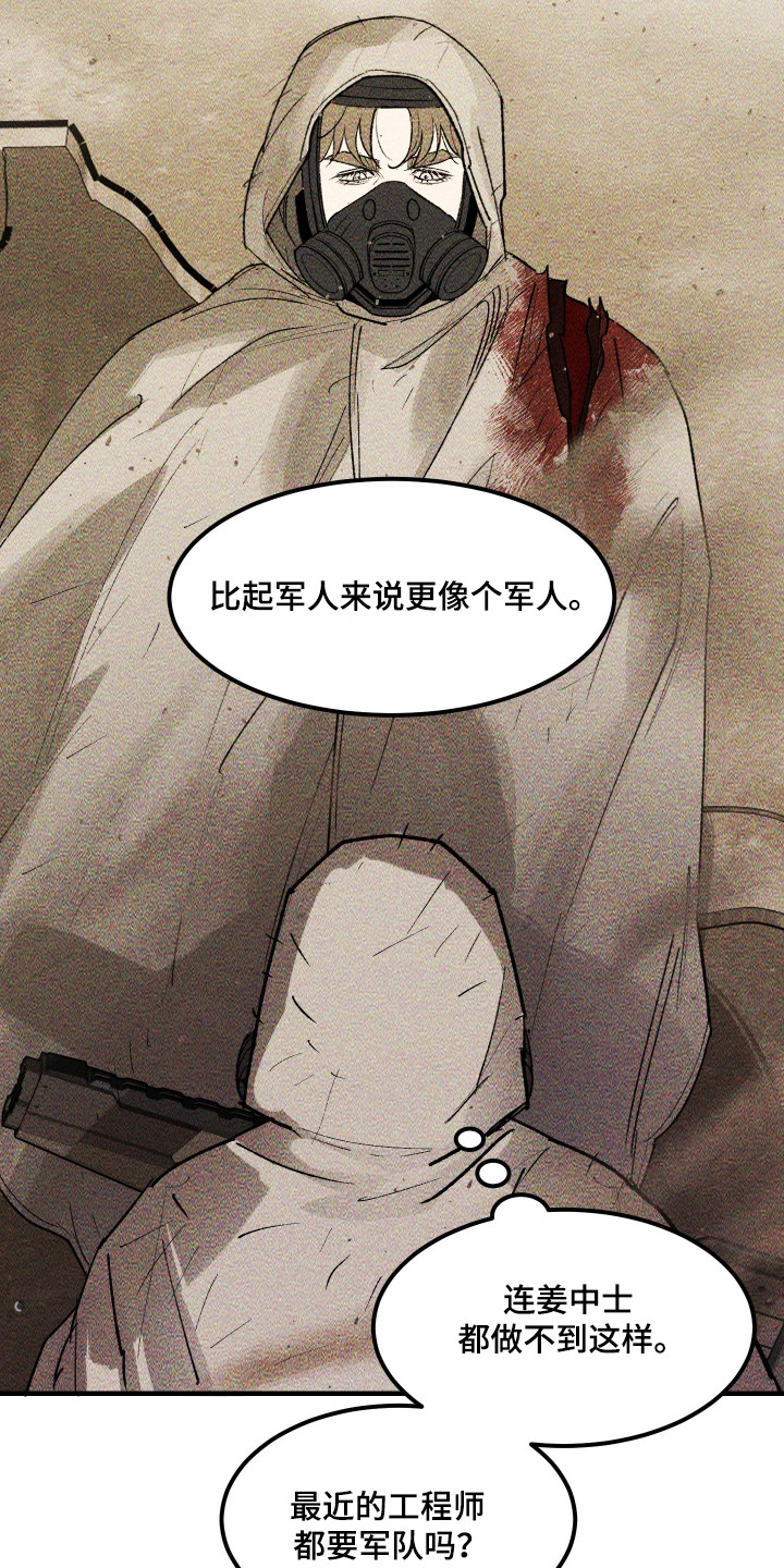 紫罗兰协议漫画,第38章：重返地面4图