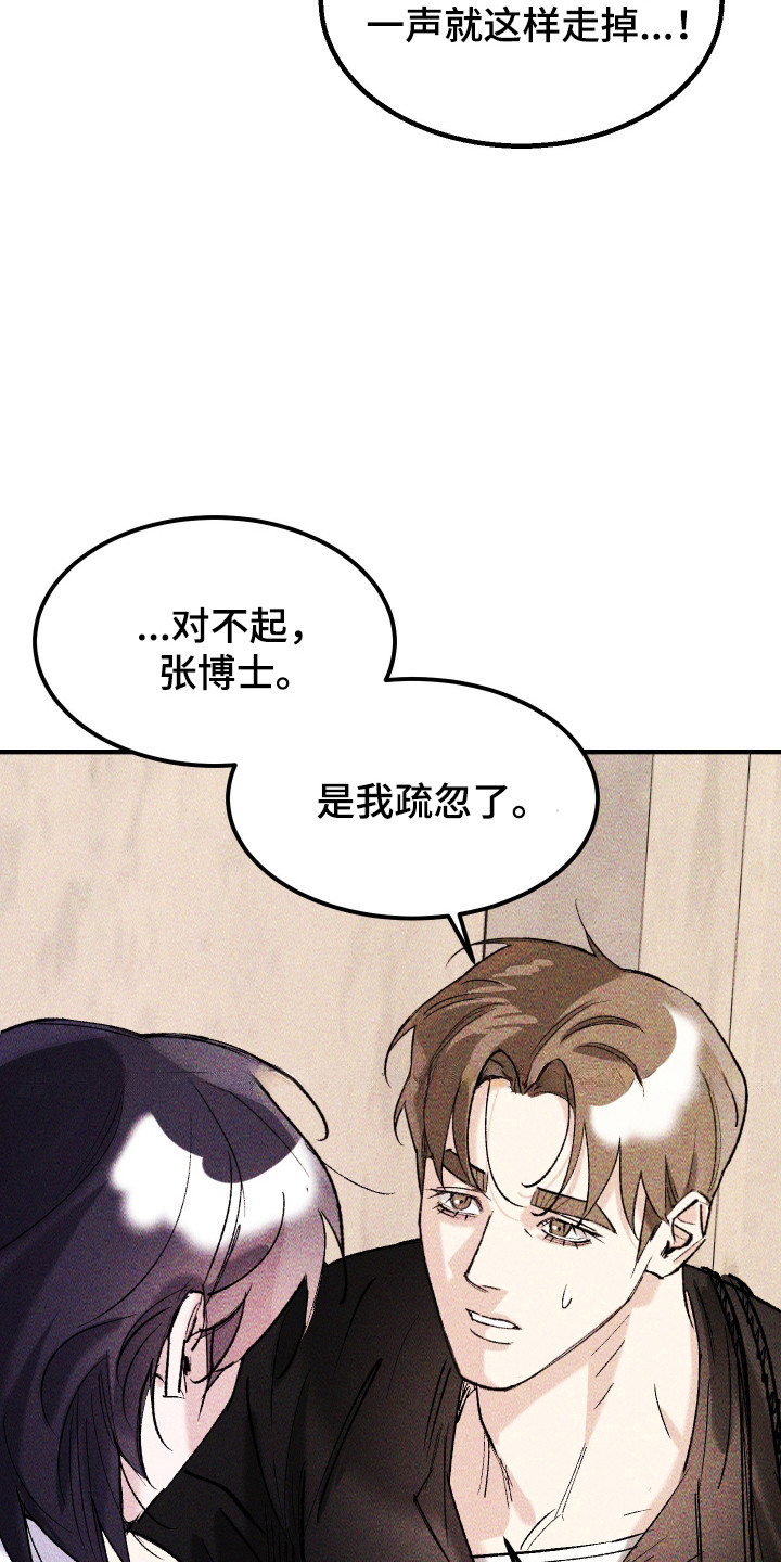 紫罗兰zf2漫画,第40章：三角关系（第一季完结）4图