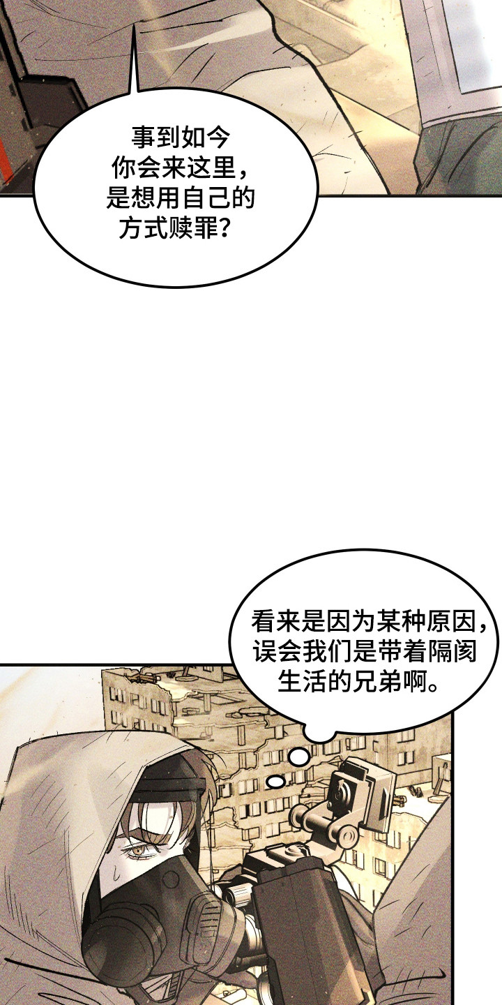 drew紫罗兰漫画,第39章：真是万幸4图