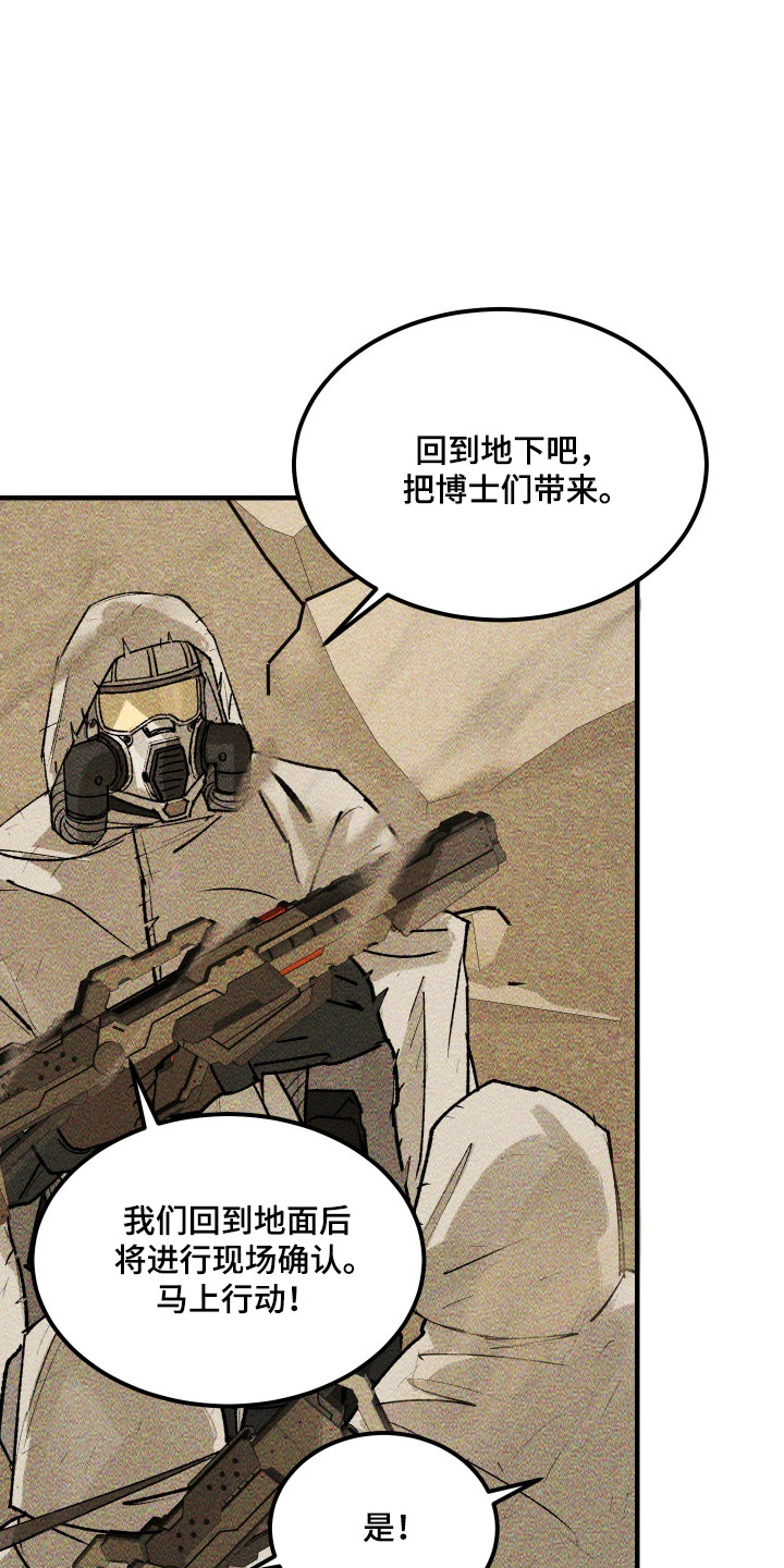 紫罗兰协议漫画,第38章：重返地面4图