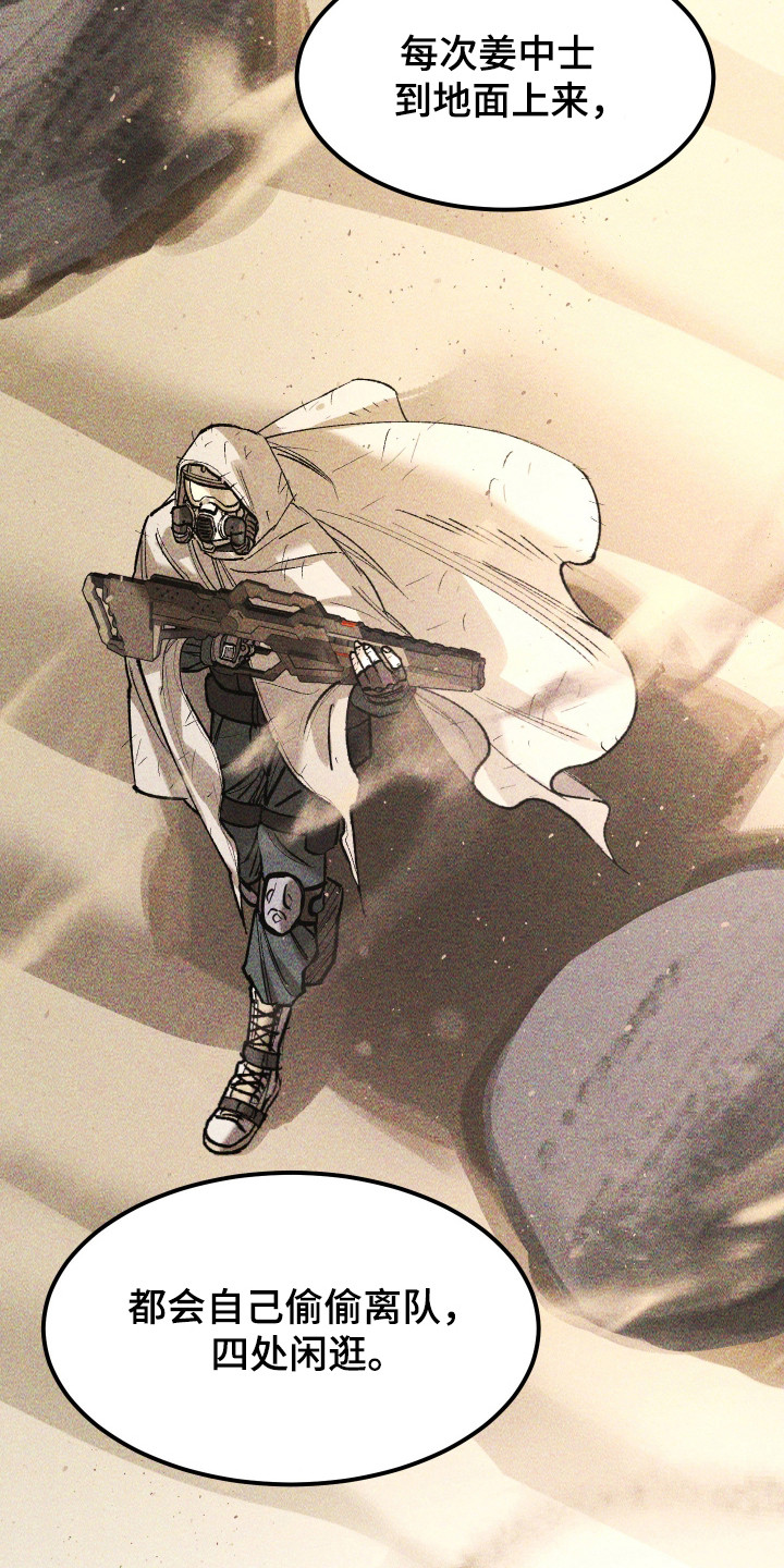 紫罗兰花的寓意和象征漫画,第39章：真是万幸3图