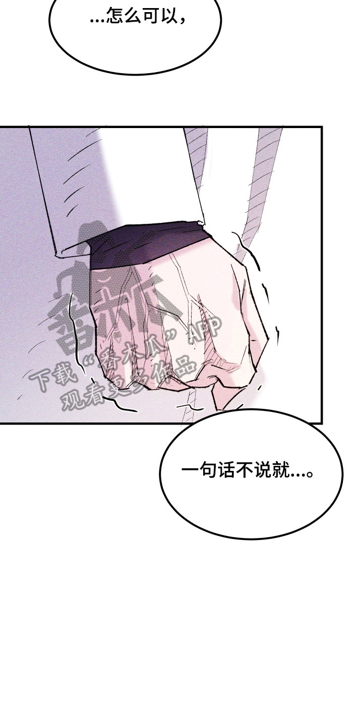 紫罗兰zf2漫画,第40章：三角关系（第一季完结）3图