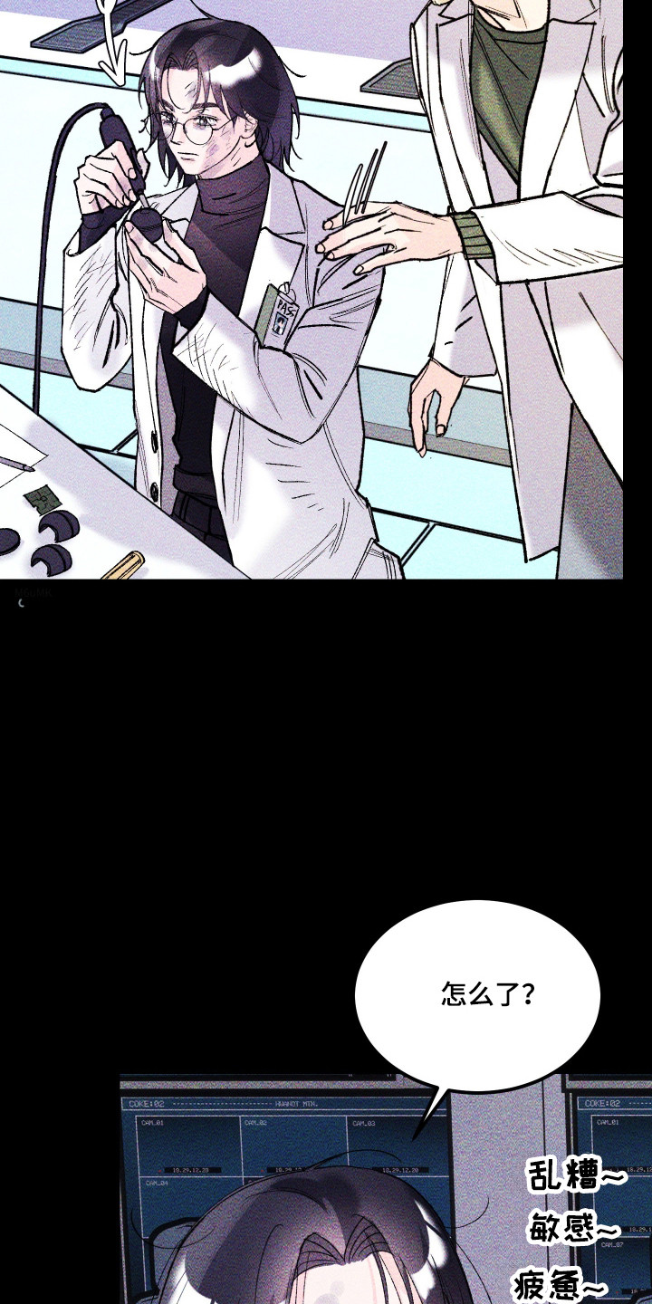 紫罗兰协议漫画,第38章：重返地面3图