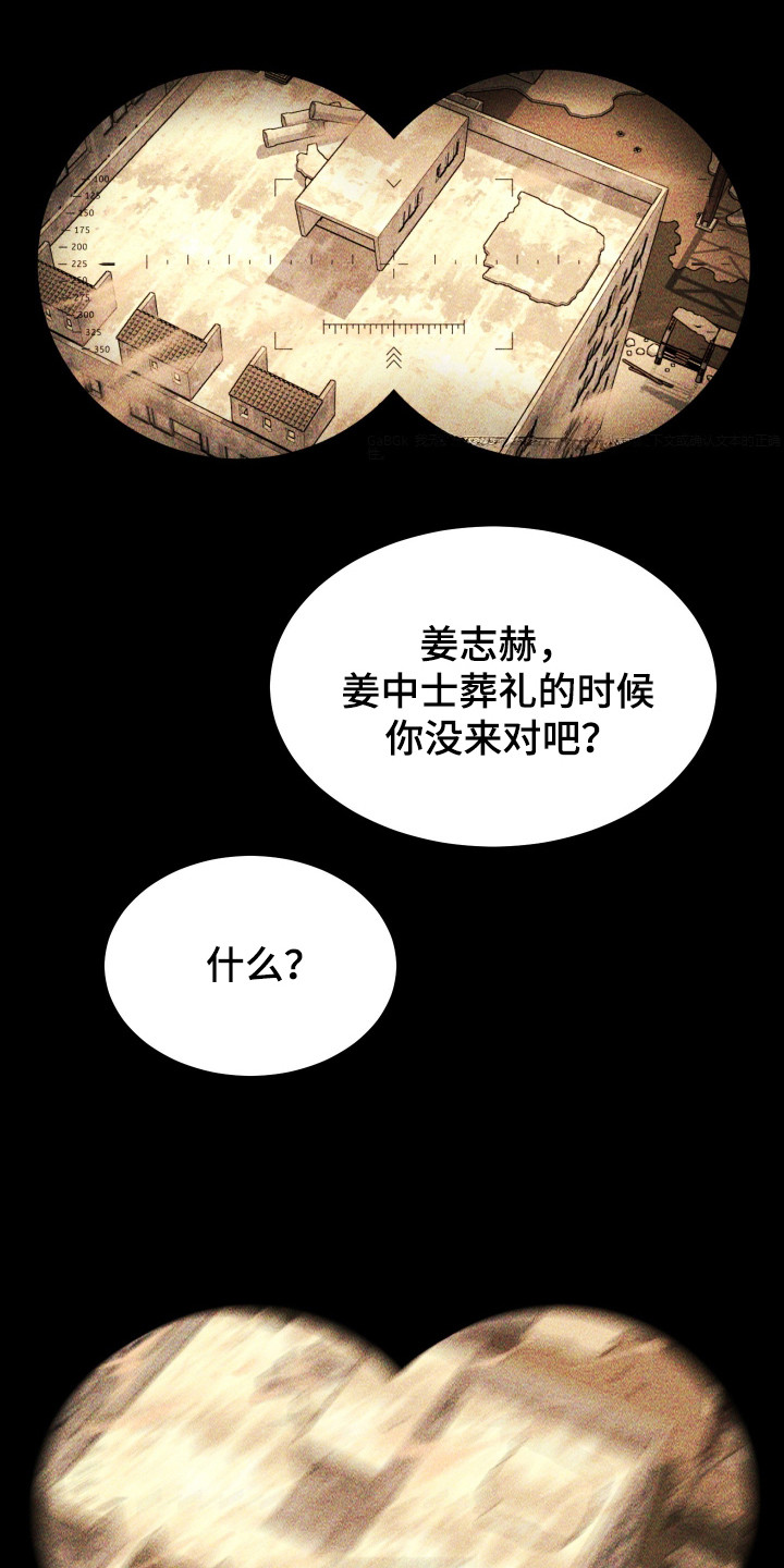 drew紫罗兰漫画,第39章：真是万幸1图