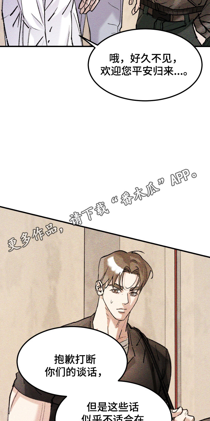 紫罗兰永恒花园备忘录漫画,第40章：三角关系（第一季完结）4图