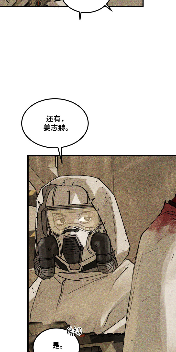 紫罗兰协议漫画,第38章：重返地面5图