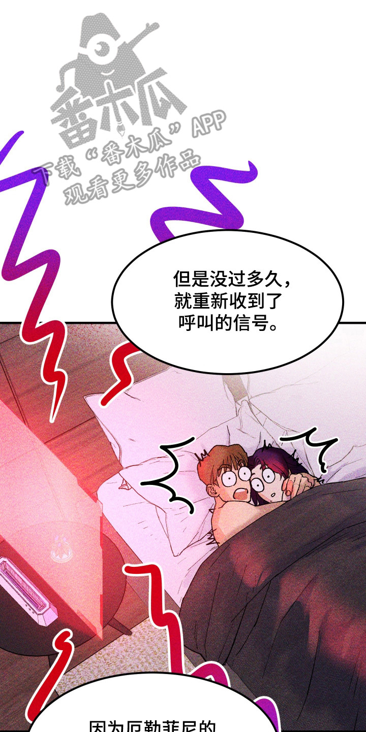 紫罗兰花的寓意和象征漫画,第39章：真是万幸3图