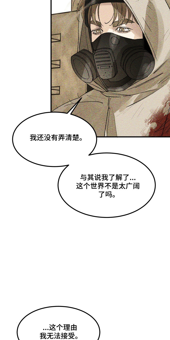 紫罗兰协议漫画,第38章：重返地面1图