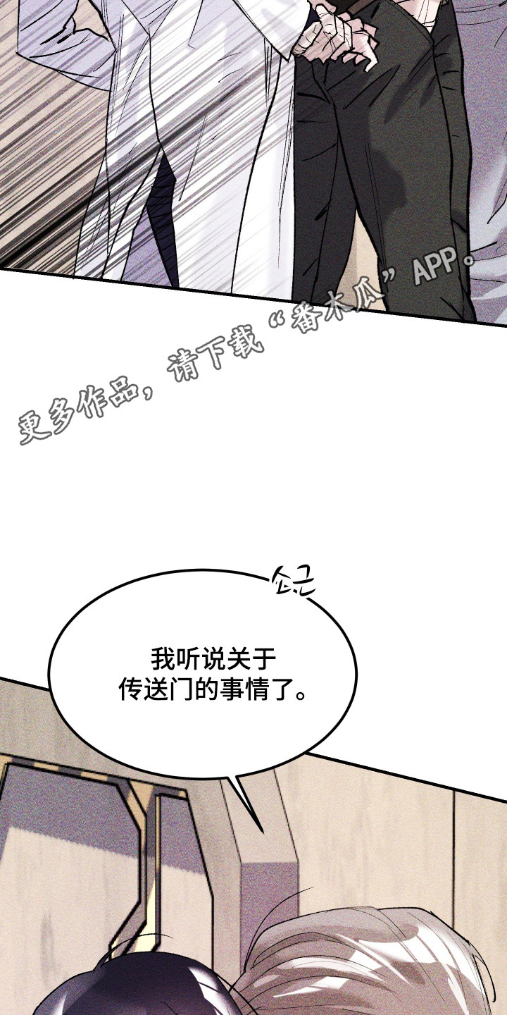 紫罗兰联名款漫画,第40章：三角关系（第一季完结）4图