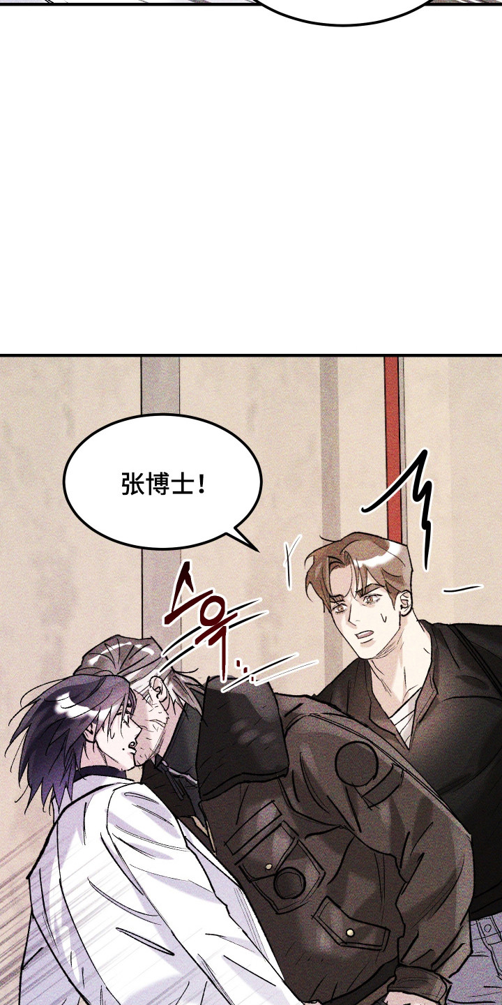 紫罗兰联名款漫画,第40章：三角关系（第一季完结）3图