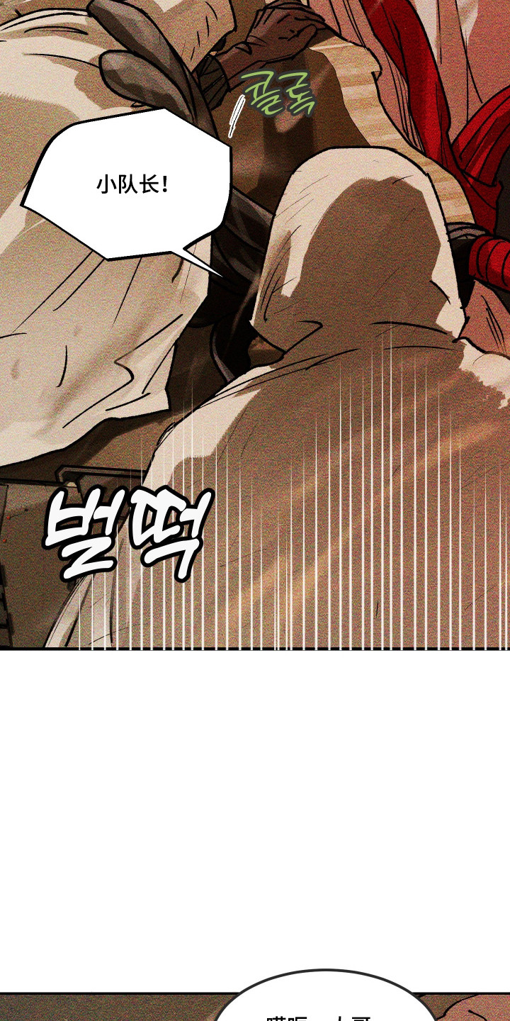 紫罗兰协议漫画,第38章：重返地面3图