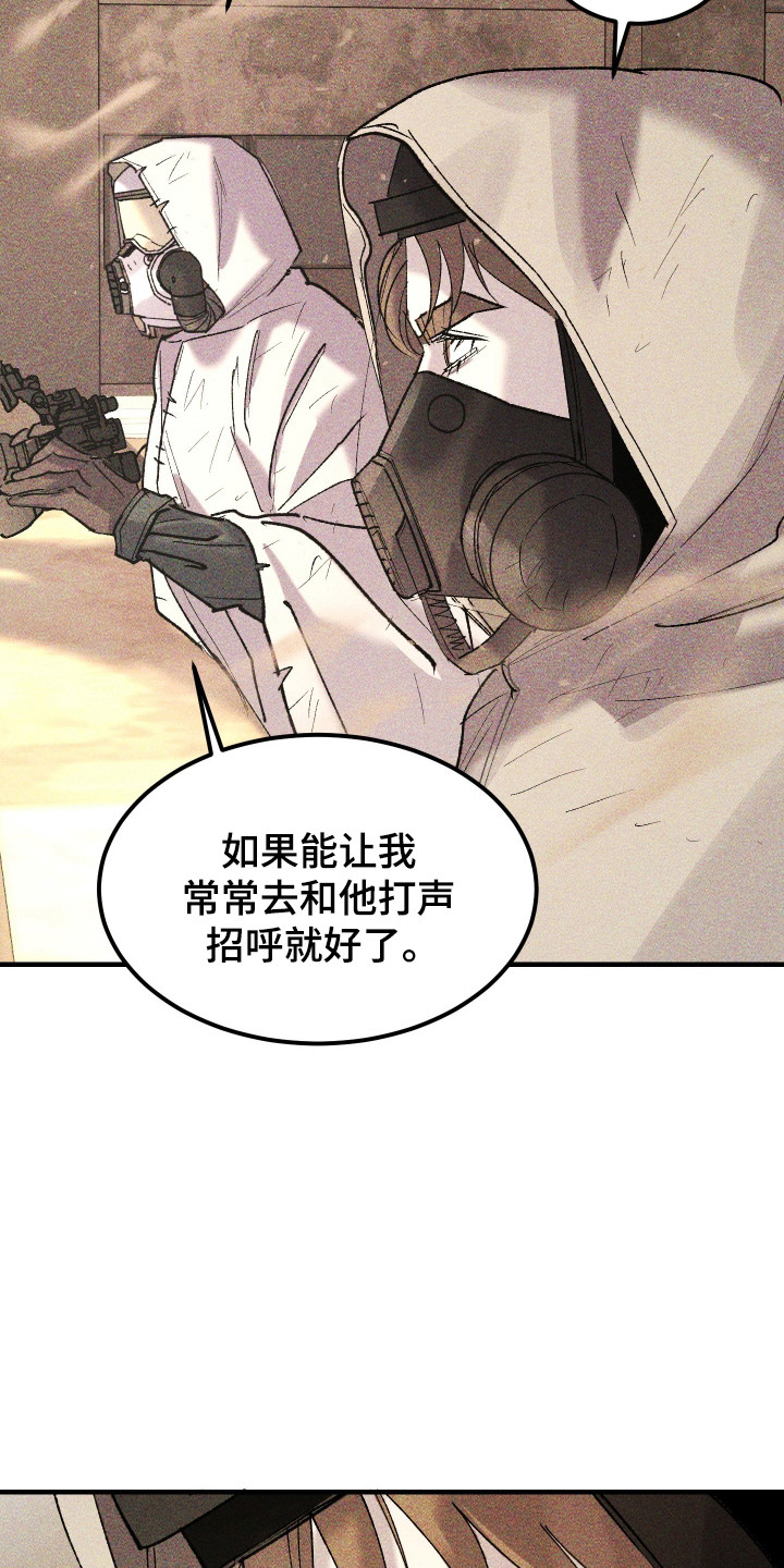 紫罗兰花的寓意和象征漫画,第39章：真是万幸2图