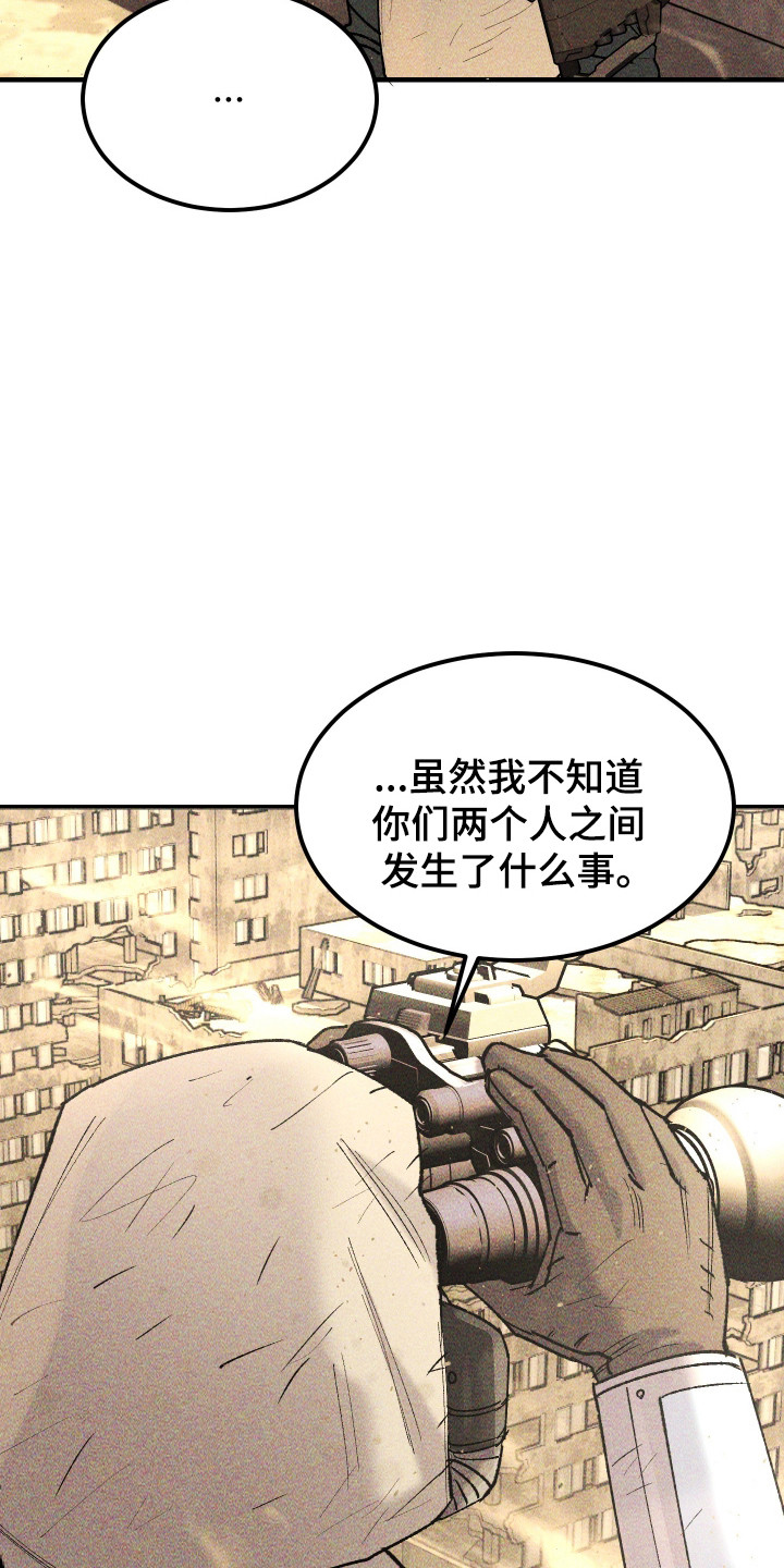 drew紫罗兰漫画,第39章：真是万幸3图