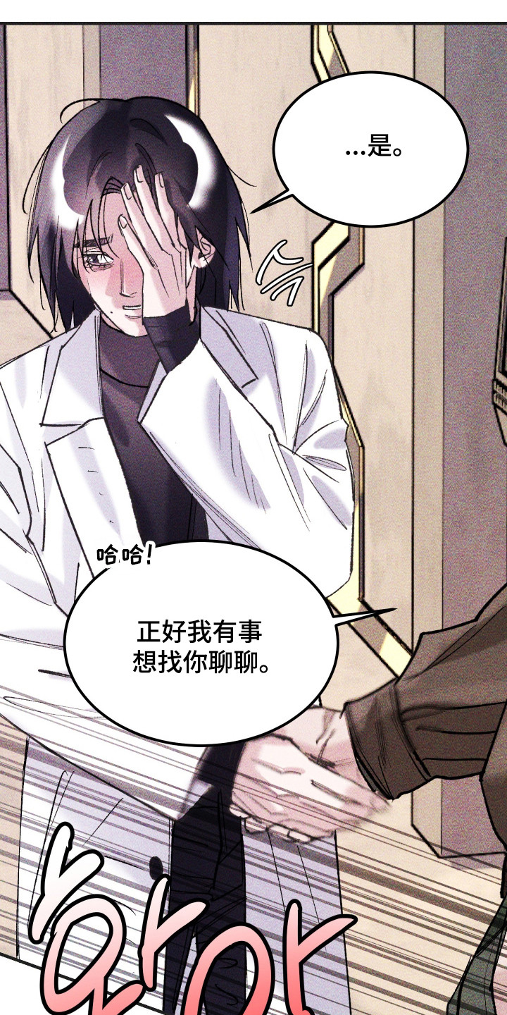 紫罗兰联名款漫画,第40章：三角关系（第一季完结）1图