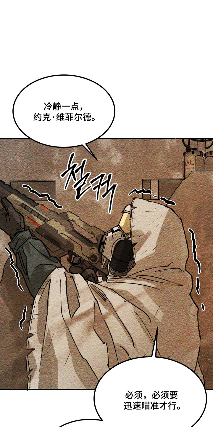 紫罗兰协议漫画,第37章：没有反应5图