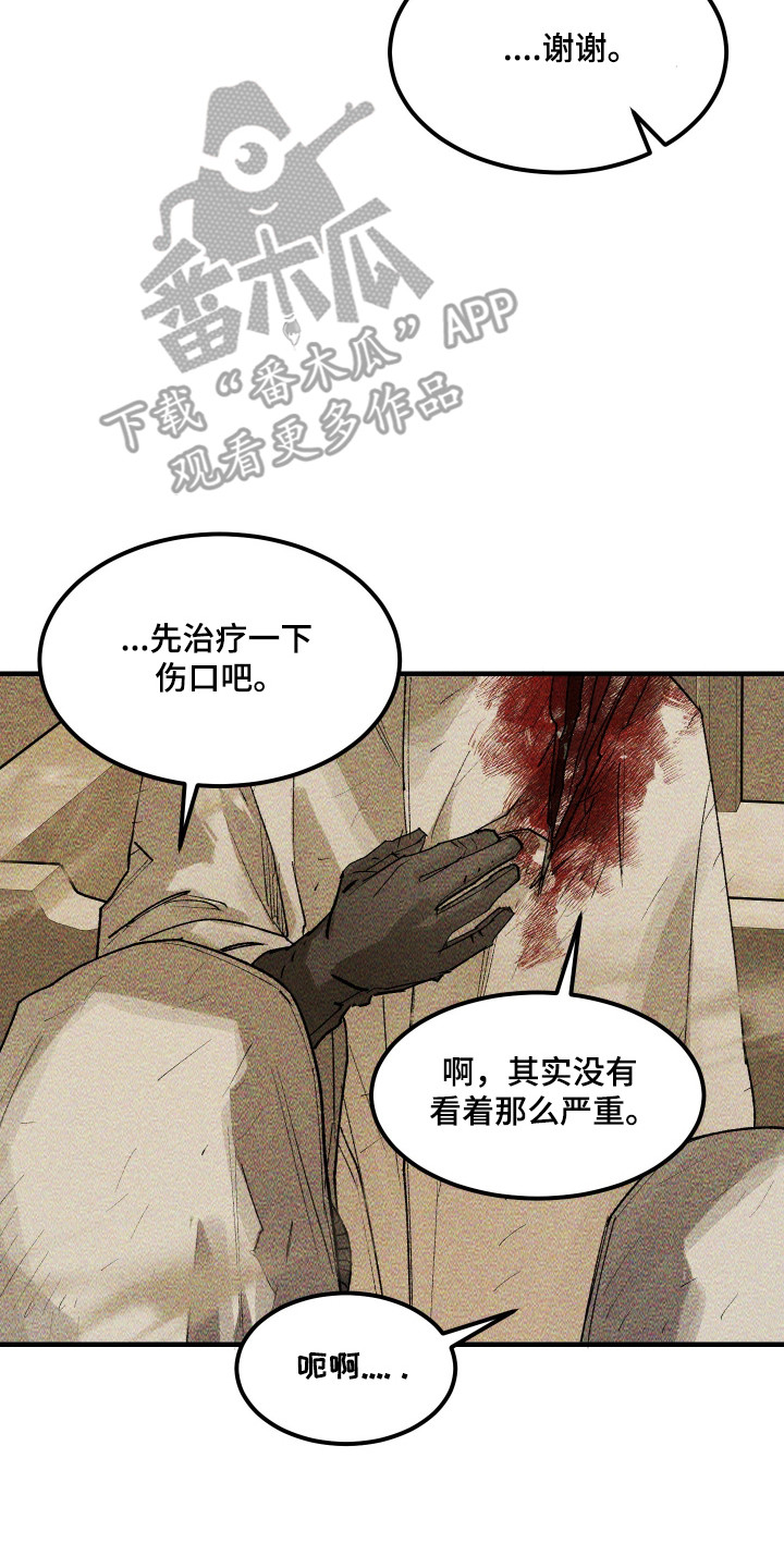 紫罗兰协议漫画,第38章：重返地面3图