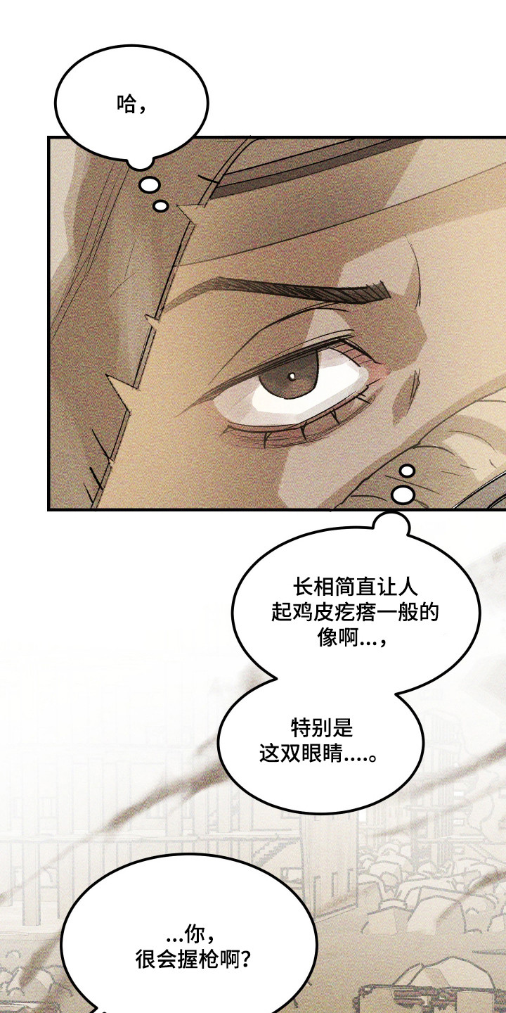 紫罗兰协议漫画,第38章：重返地面2图