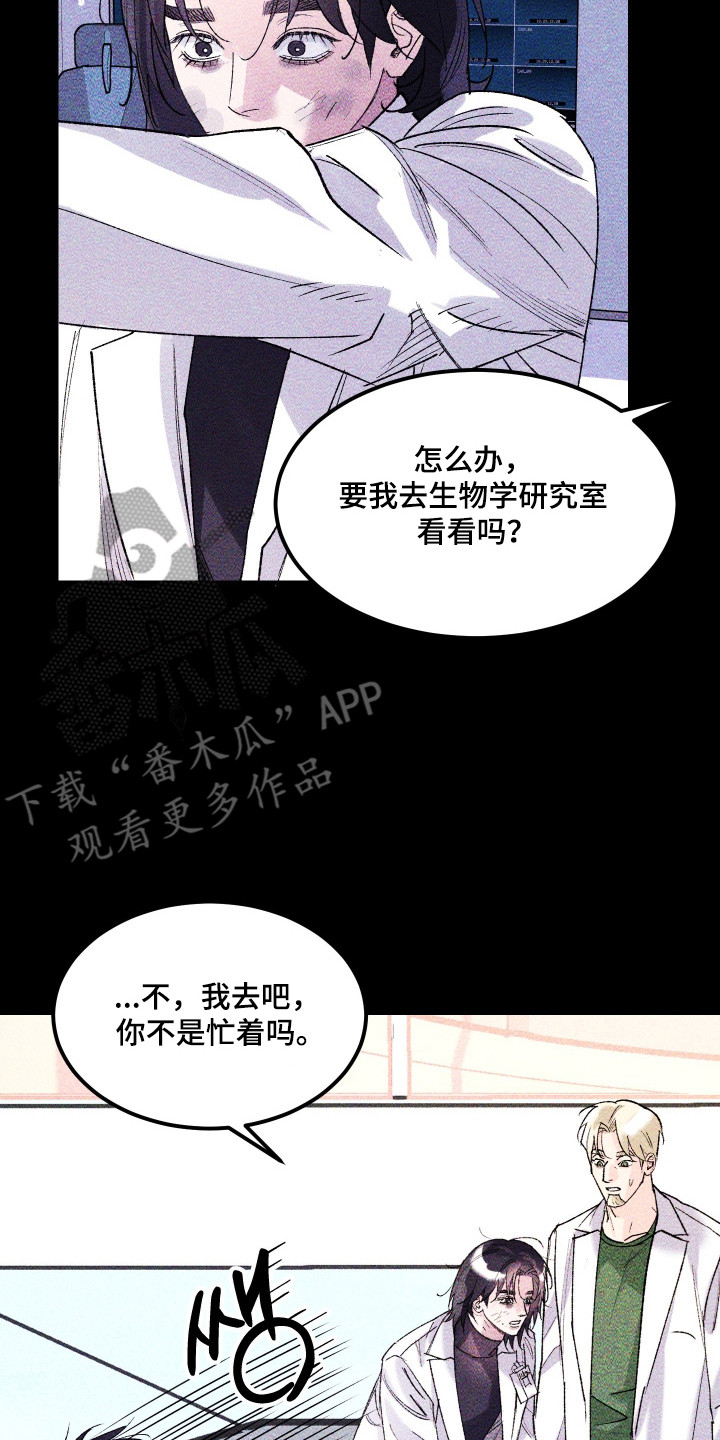 紫罗兰协议漫画,第38章：重返地面1图