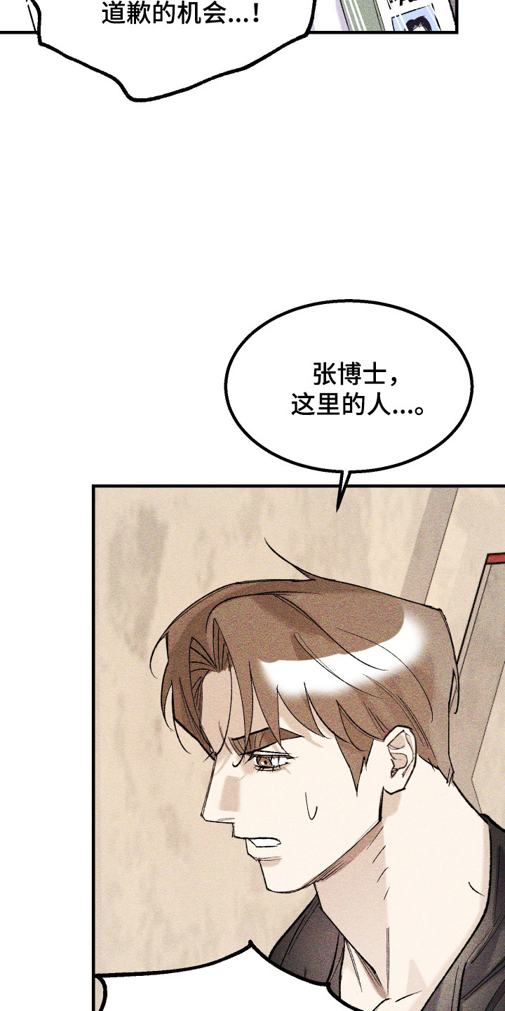 紫罗兰zf2漫画,第40章：三角关系（第一季完结）2图