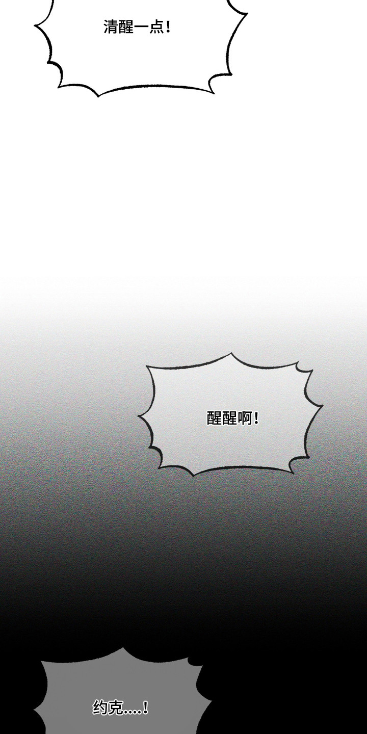 紫罗兰协议漫画,第37章：没有反应1图