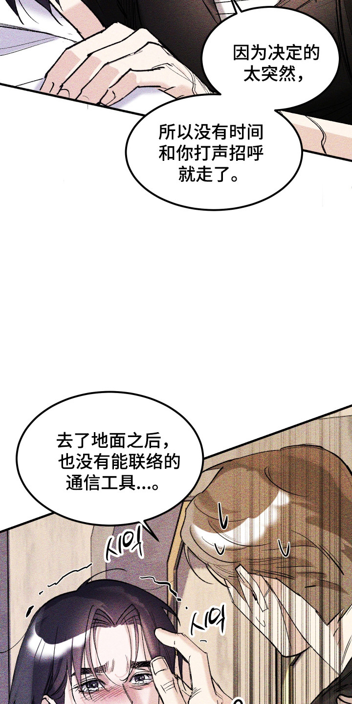 紫罗兰zf2漫画,第40章：三角关系（第一季完结）5图