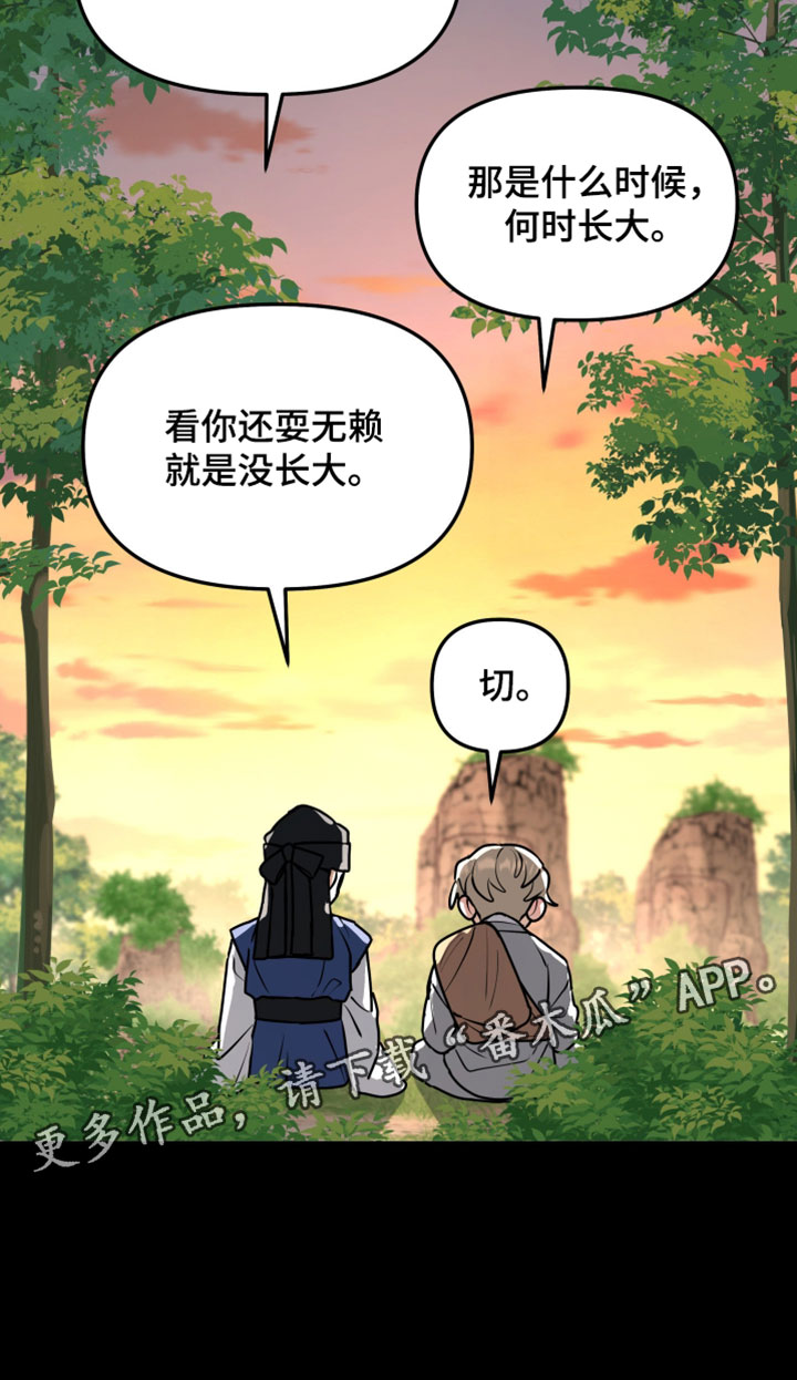 无根之树漫画,第231章：【特别篇】我想回家1图