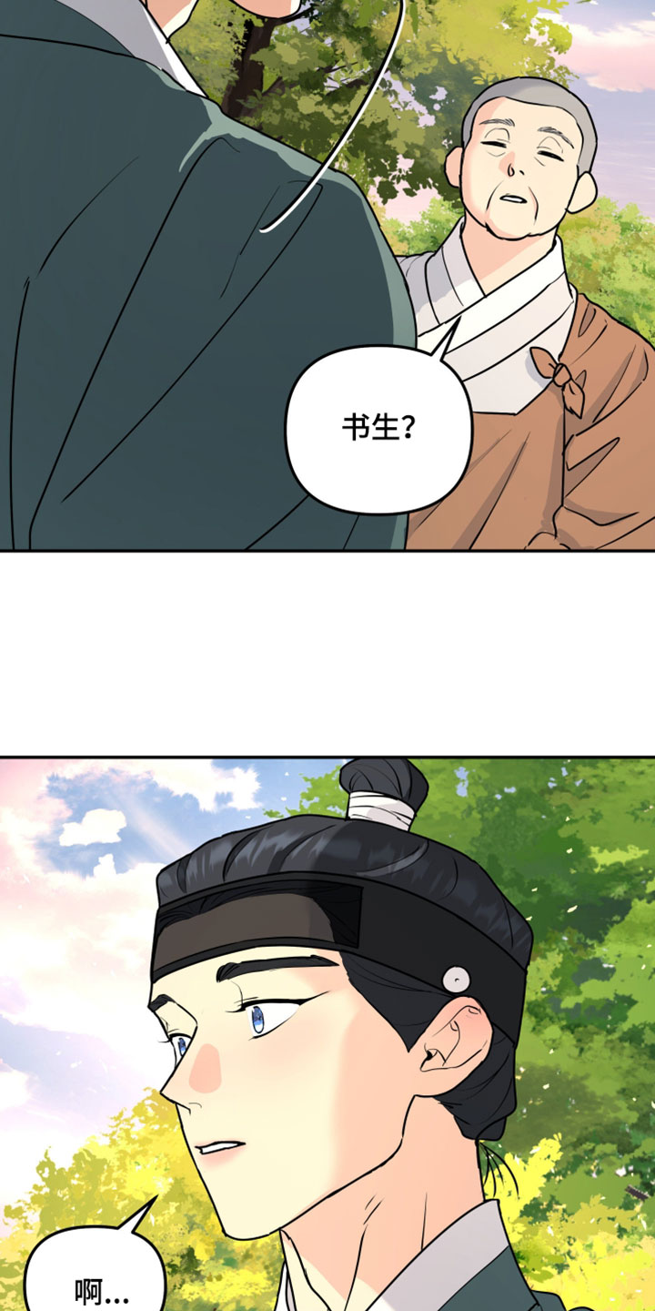 无根之树漫画,第231章：【特别篇】我想回家2图