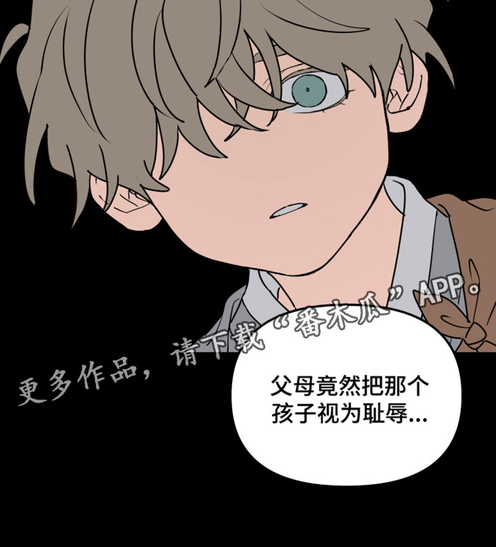 第234章：【特别篇】保重1