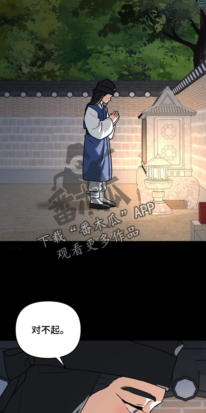 无根之树漫画,第232章：【特别篇】许久未见的好友3图