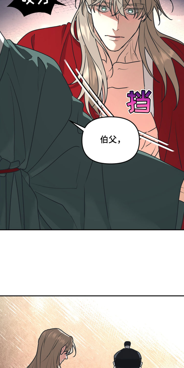 无根之树简历漫画,第233章：【特别篇】训斥2图