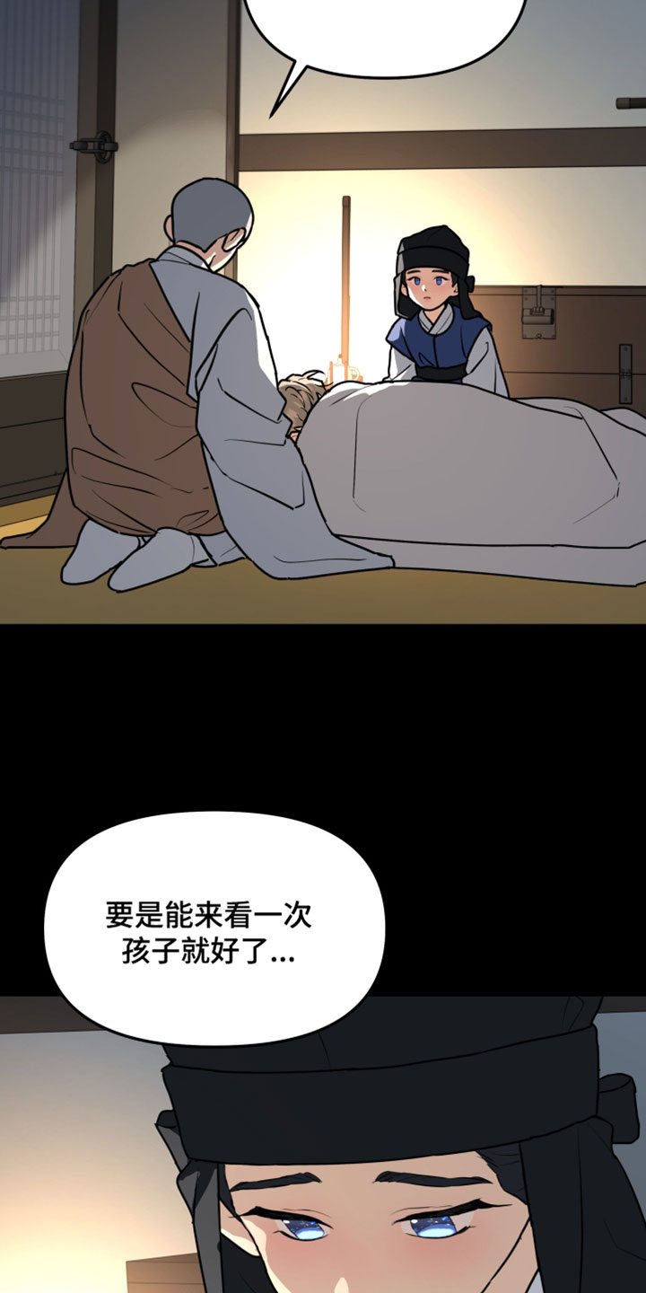 无根之树漫画,第232章：【特别篇】许久未见的好友5图