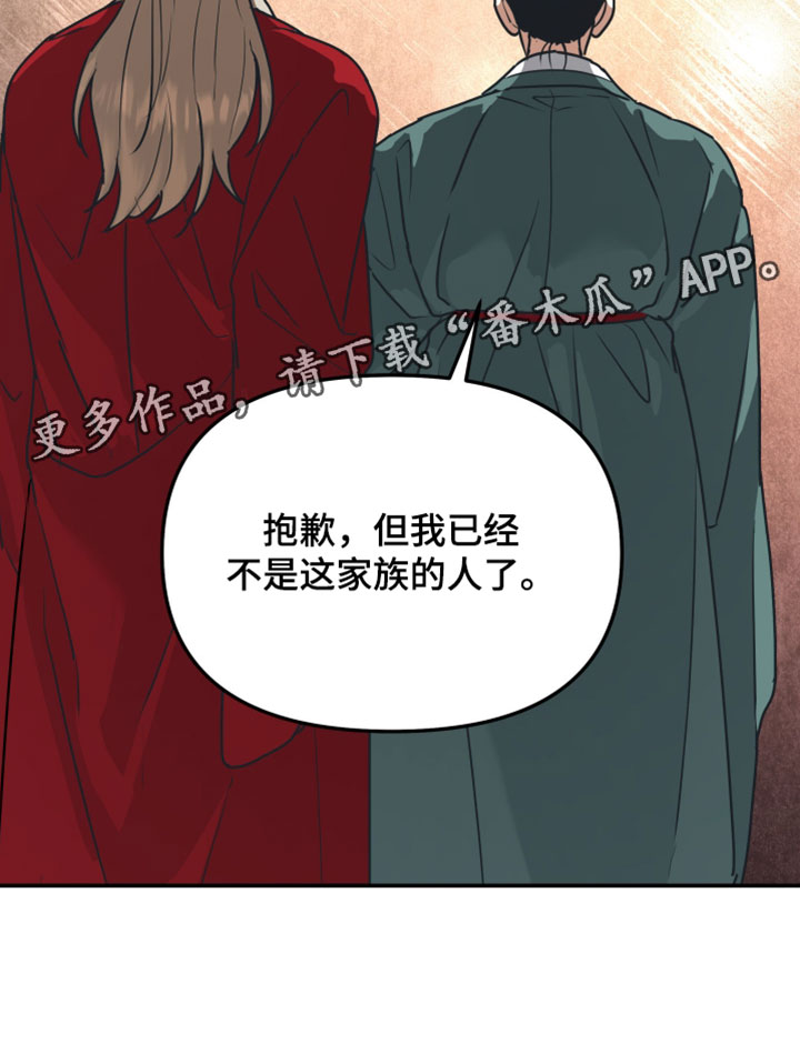 无根之树简历漫画,第233章：【特别篇】训斥3图
