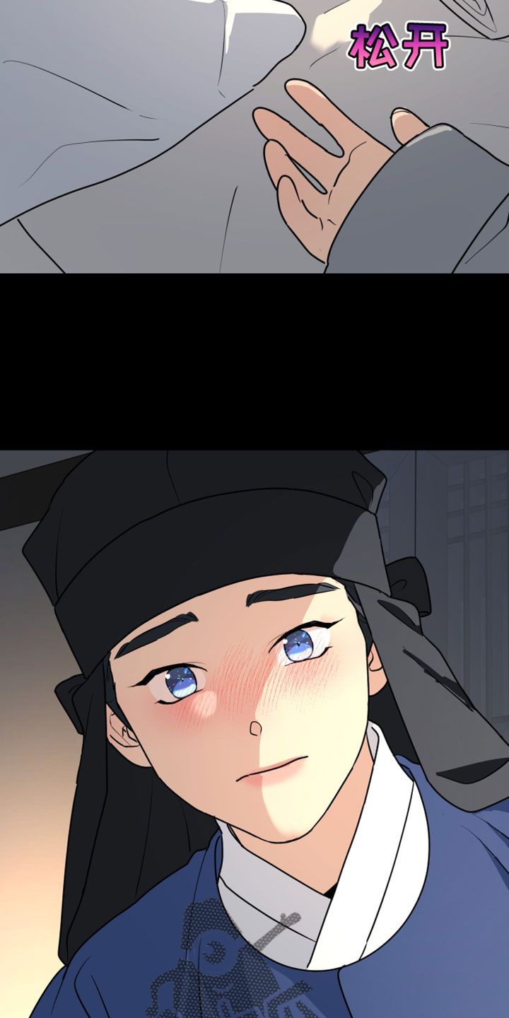 无根之树漫画,第232章：【特别篇】许久未见的好友5图