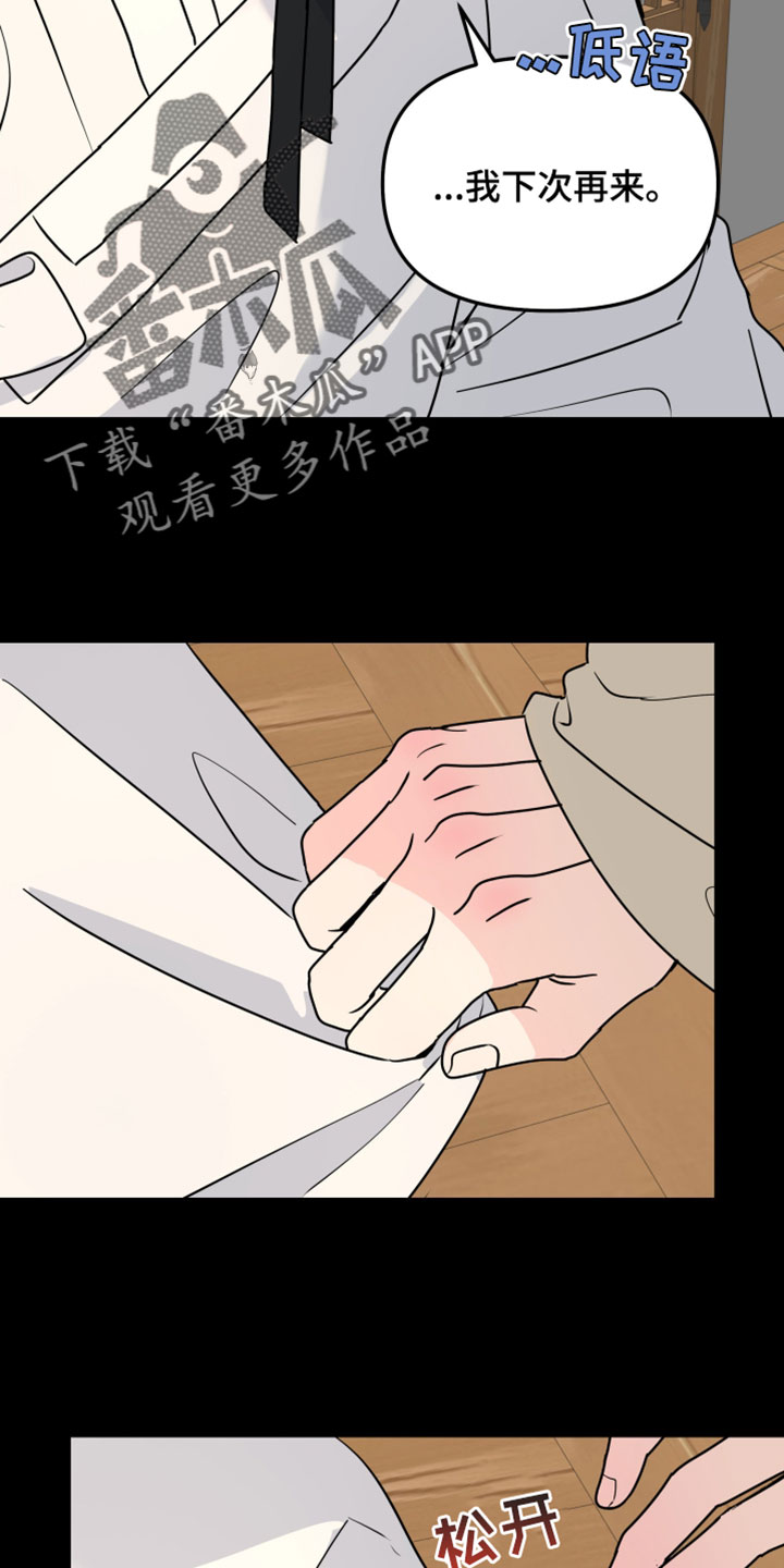 无根之树漫画,第231章：【特别篇】我想回家3图