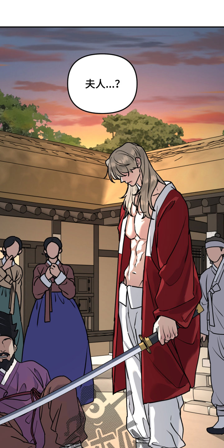 无根之树漫画,第232章：【特别篇】许久未见的好友2图