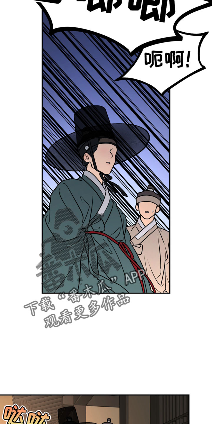 无根之树漫画,第232章：【特别篇】许久未见的好友5图