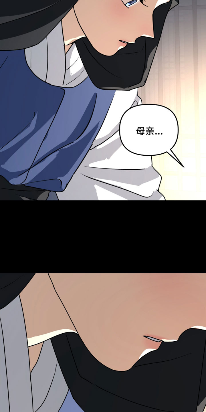 无根之树漫画,第232章：【特别篇】许久未见的好友3图