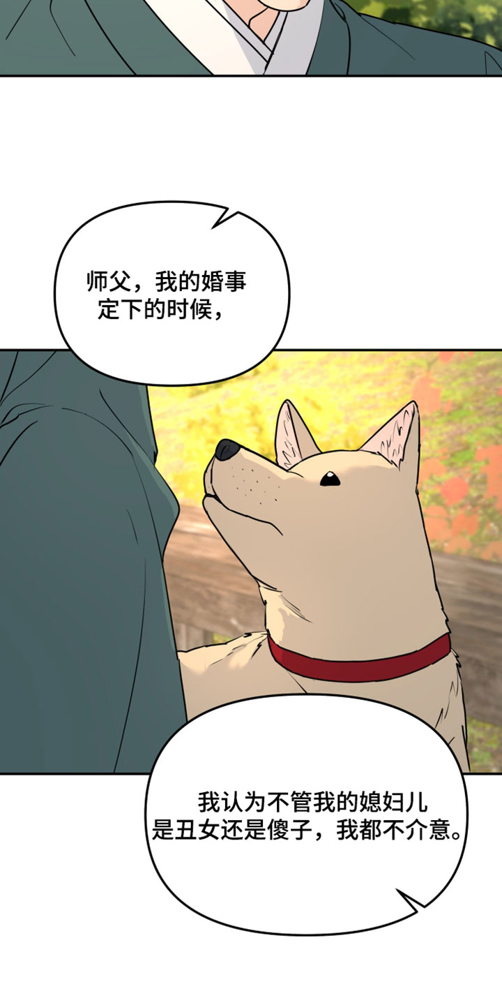 无根之树漫画,第231章：【特别篇】我想回家5图