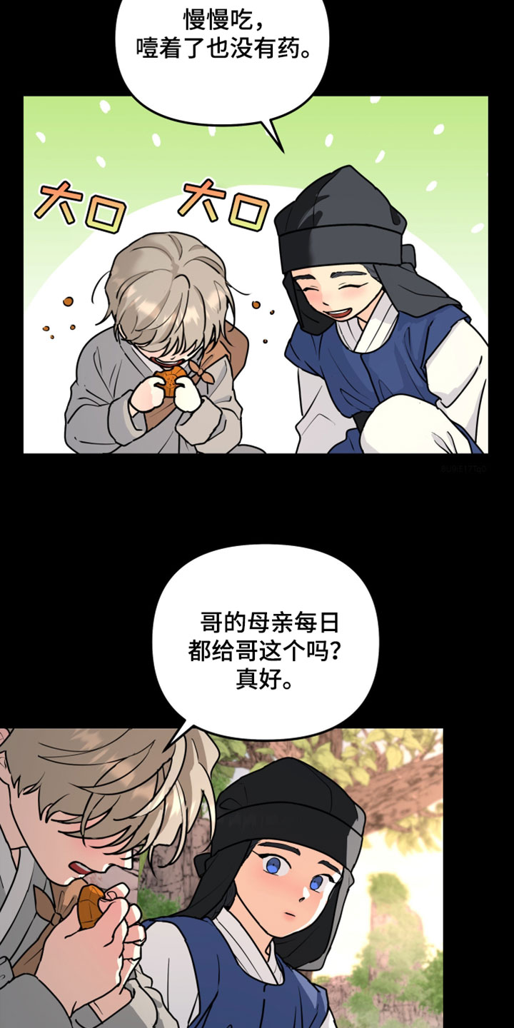 无根之树漫画,第231章：【特别篇】我想回家4图