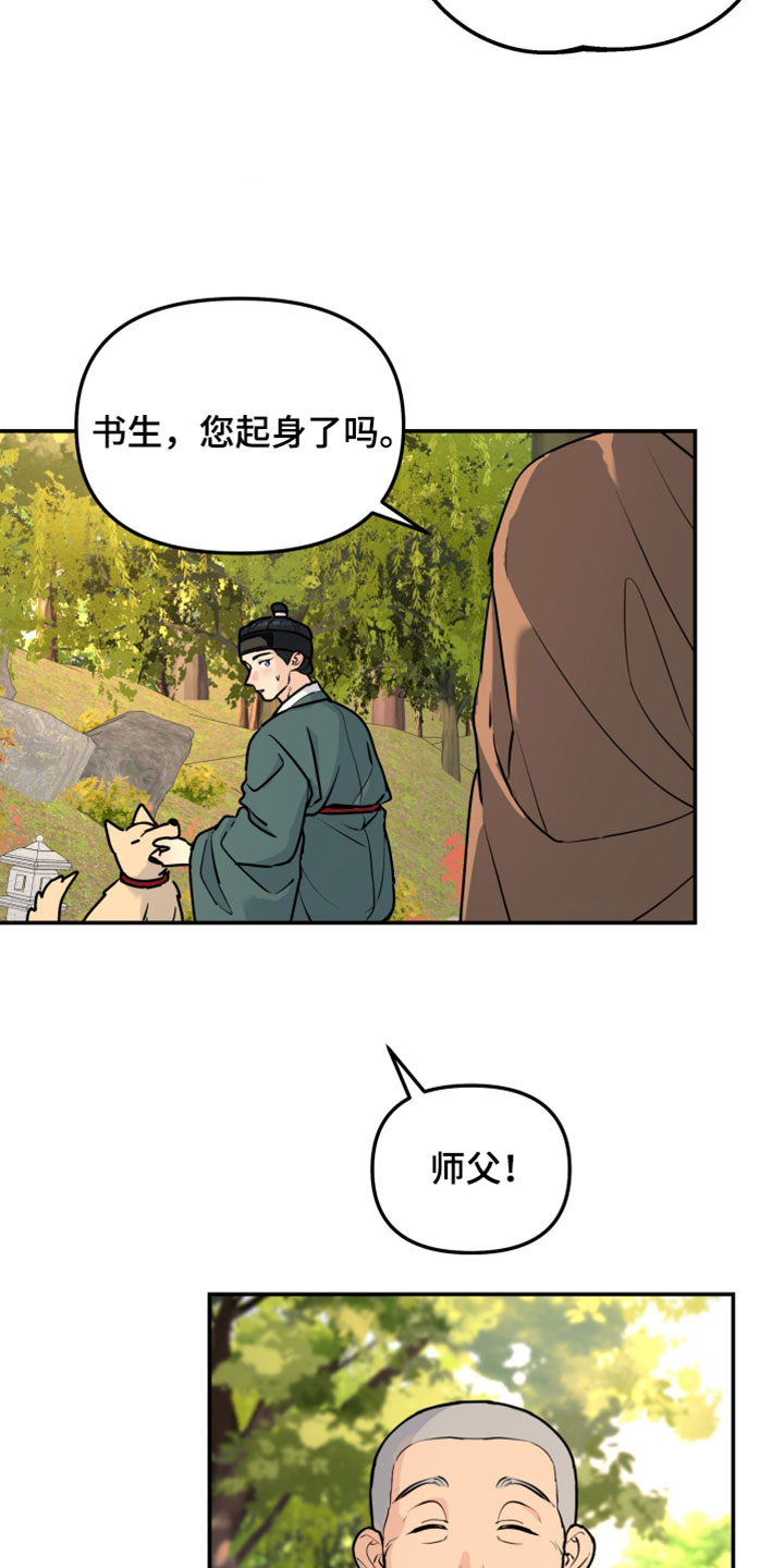 无根之树漫画,第231章：【特别篇】我想回家1图
