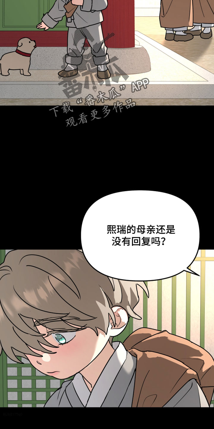 第234章：【特别篇】保重4