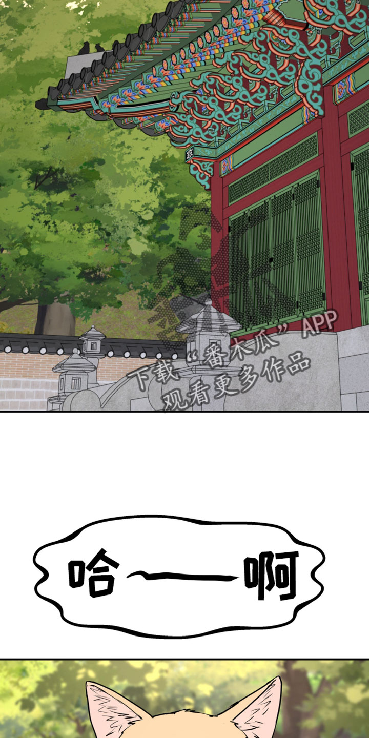 无根之树漫画,第231章：【特别篇】我想回家2图