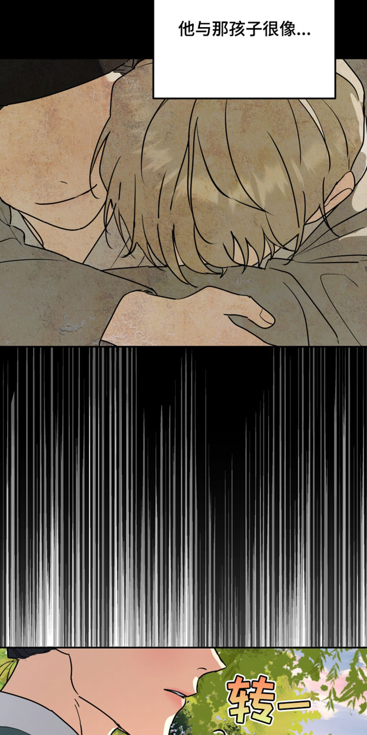 无根之树漫画,第231章：【特别篇】我想回家1图