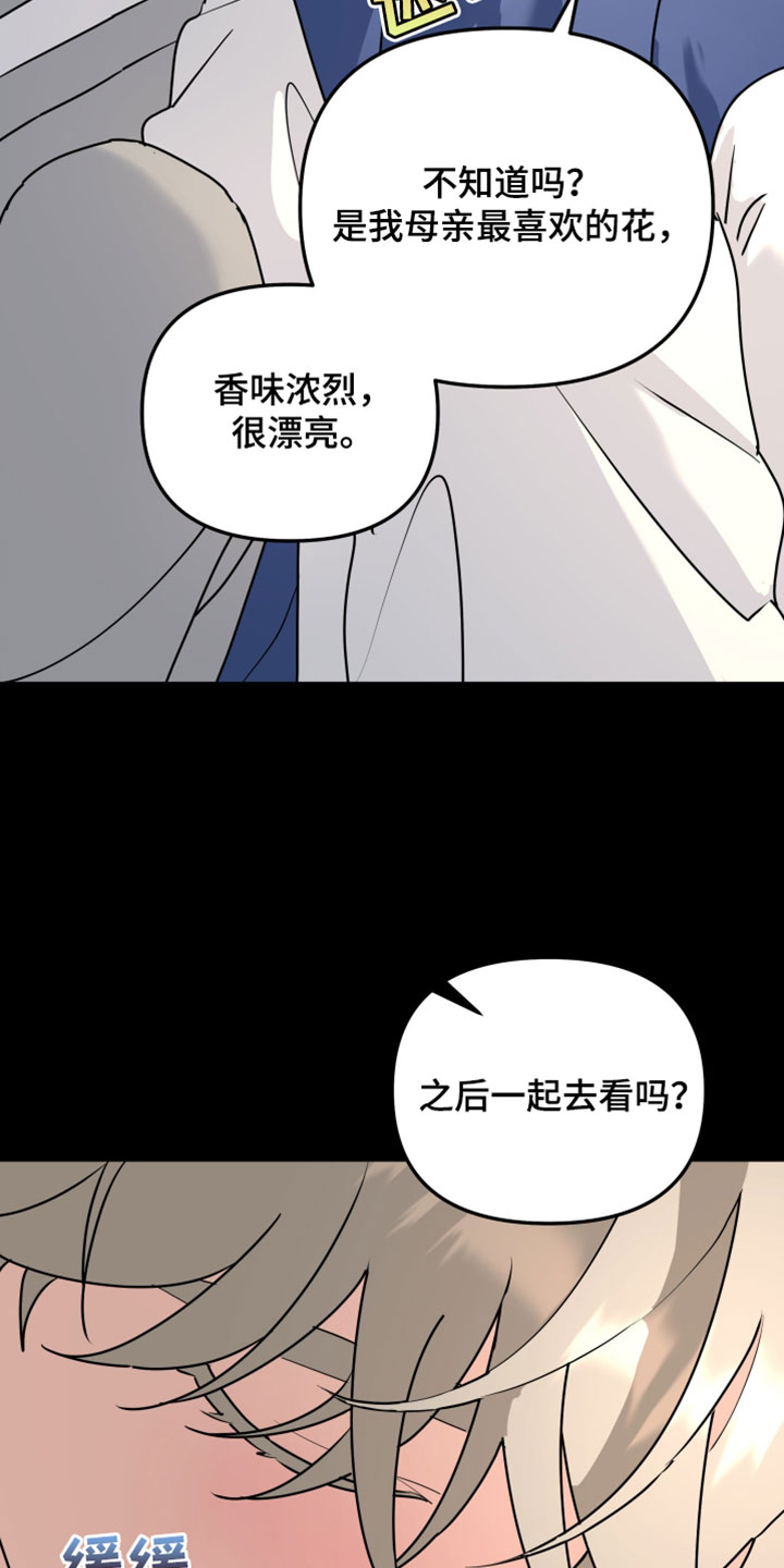 无根之树漫画,第232章：【特别篇】许久未见的好友3图