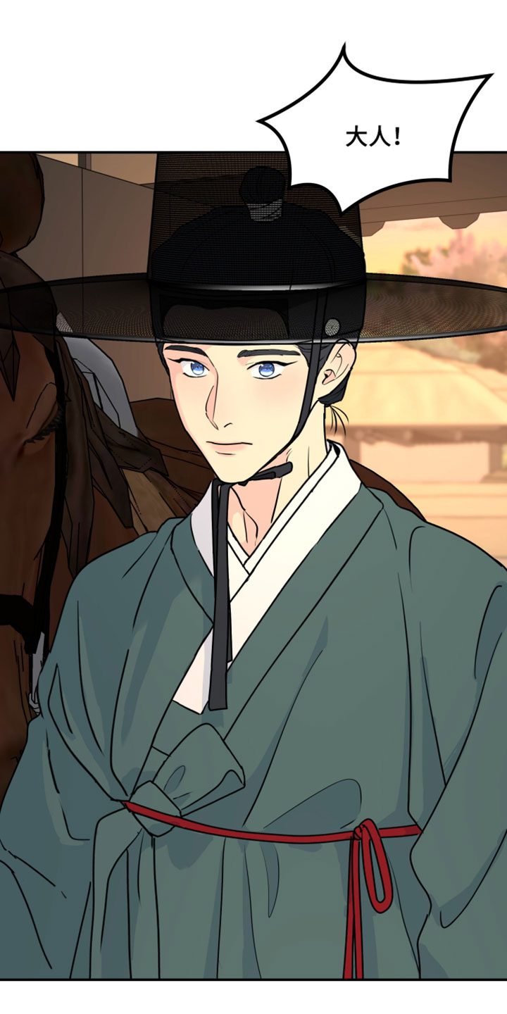 无根之树漫画,第232章：【特别篇】许久未见的好友3图