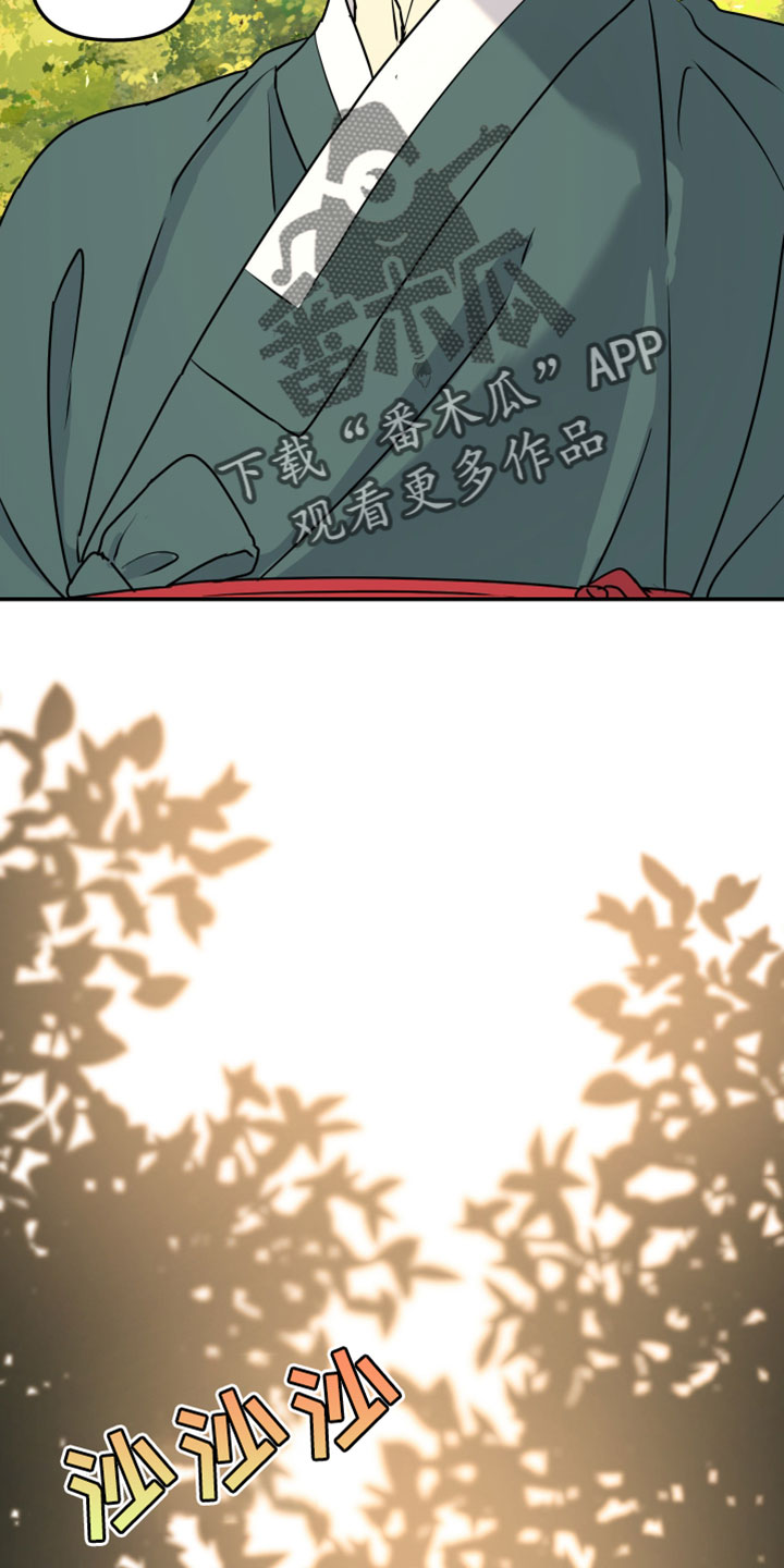 无根之树漫画,第231章：【特别篇】我想回家3图